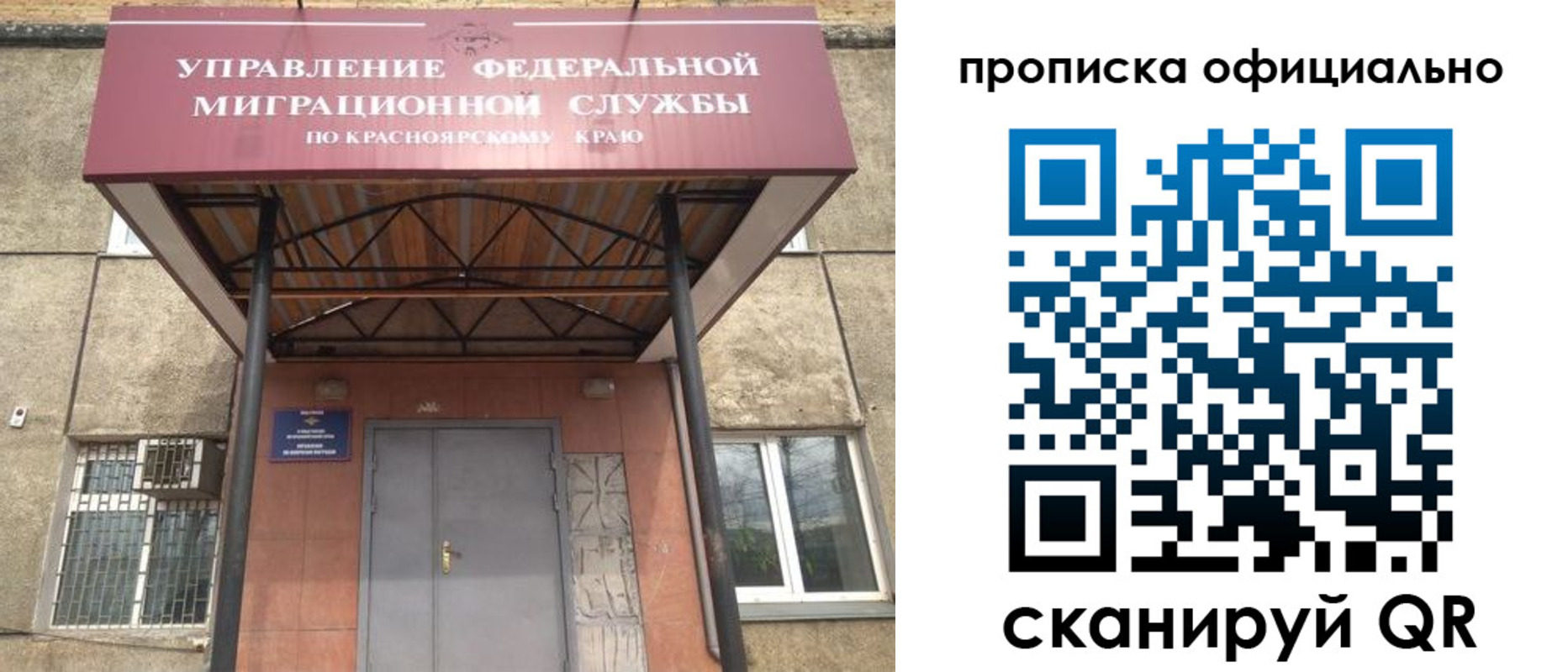 прописка поиск в Кузнецке